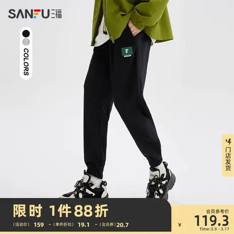 三福2024春季男士简约织唛休闲裤 户外宽松直筒卫裤长裤483385图片