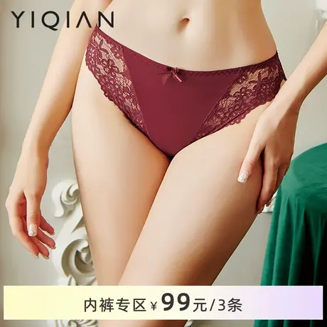 怡倩【简约与平衡】本命年红色蕾丝内裤女性感底裤中腰三角裤图片