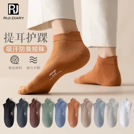 袜子男短袜春夏季薄款吸汗防臭透气男生船袜休闲低帮夏天运动棉袜商品大图