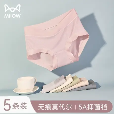 猫人莫代尔内裤女纯棉抗菌裆无痕包臀大码夏季薄款女士三角短裤头商品大图