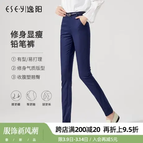 逸阳2024春季新款休闲裤女高腰西裤蓝色小脚铅笔裤修身长裤女商品大图