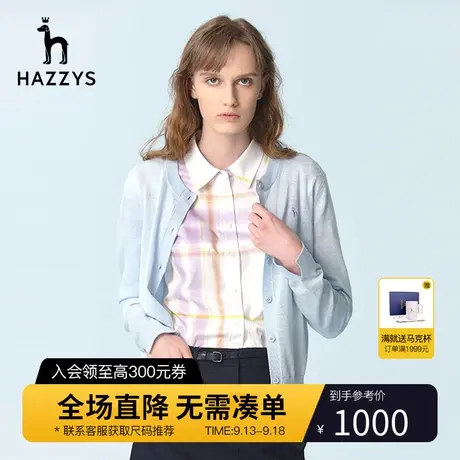 Hazzys哈吉斯针织毛衣开衫外套女英伦风新款春季外搭时尚羊毛衫潮图片