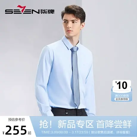 【竹纤维】柒牌男装长袖衬衫男2024春季新款商务正装职场休闲衬衣图片