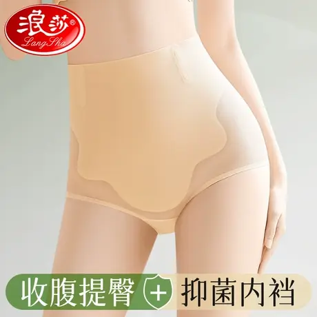 浪莎冰丝凉感无痕高腰收腹内裤女夏季薄款蚕丝抗菌大码三角短裤头商品大图