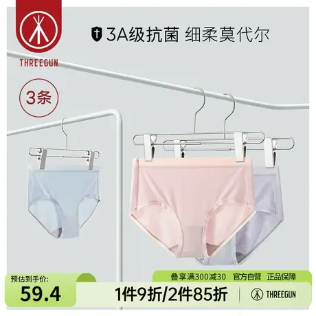 [3条装]三枪女内裤抗菌莫代尔新款高弹轻薄糖果色中腰女士三角裤商品大图