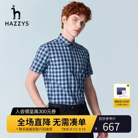 Hazzys哈吉斯夏季抗菌男士短袖衬衫韩版时尚休闲格纹衬衣男潮流商品大图