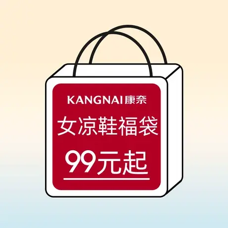 【清仓】康奈女鞋夏季新款沙滩凉鞋防滑耐磨青年时装洋气女士凉拖图片