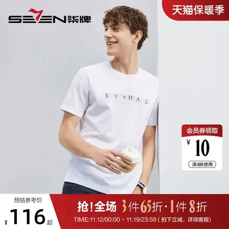 柒牌男士短袖T恤男2023夏季薄款时尚休闲中青年字母百搭圆领上衣商品大图