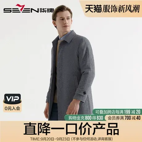 柒牌奥莱男装清仓毛呢大衣秋冬翻领男士中长款风衣修身保暖外套图片