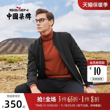 柒牌立领夹克男2021秋季新款时尚休闲不规则暗纹男士茄克外套上衣商品大图