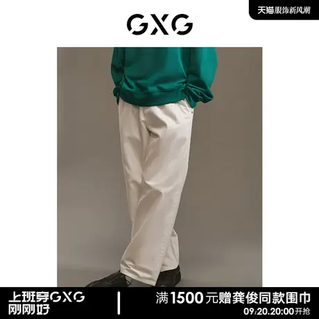 GXG男装 商场同款 牛仔裤男宽松白色阔腿裤 23年春季GE1050083A商品大图