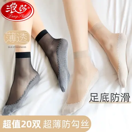 浪莎丝袜女夏季水晶丝短袜耐磨防勾丝秋冬薄款黑肉色棉底袜子船筒商品大图