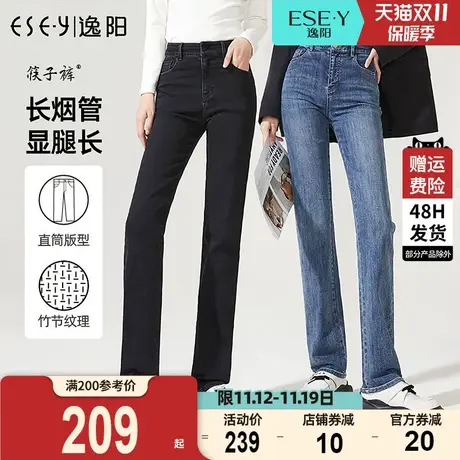 逸阳百搭长直筒牛仔裤女士2023秋季新款黑色修身显瘦长烟管裤子商品大图