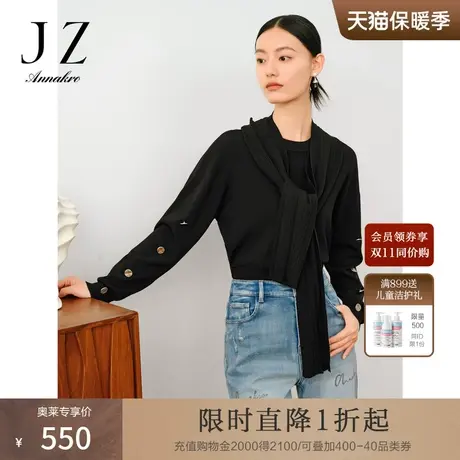 玖姿安娜蔻长袖优雅雅痞时髦两件套T型针织套头毛衫女2023秋新款商品大图
