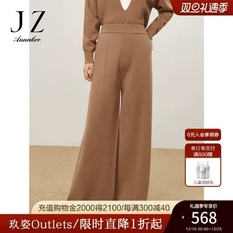 玖姿安娜蔻休闲日常基础款松紧舒适羊毛直筒长裤女2023冬季新款商品大图