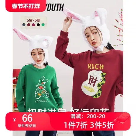 TOYOUTH初语兔年卫衣女2023春季新款兔子印花圆领套头长袖上衣图片