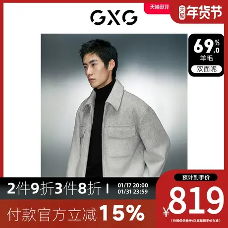 GXG男装[新尚]含羊毛保暖弹力时尚渐变翻领夹克外套 2023冬季新品图片