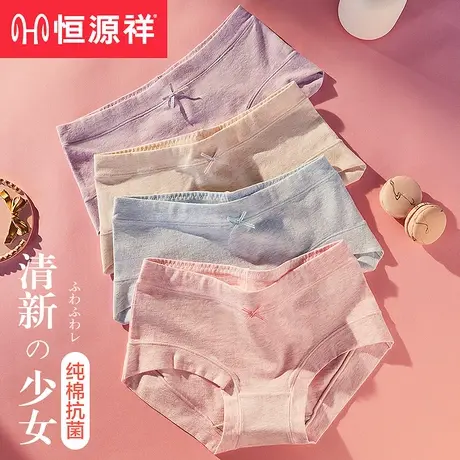 恒源祥女士内裤纯棉全棉透气中腰短裤少女生无痕抗菌7a级三角裤头商品大图