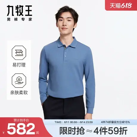 九牧王男装24秋冬新款长袖T恤商务休闲亲肤内搭易打理上衣图片