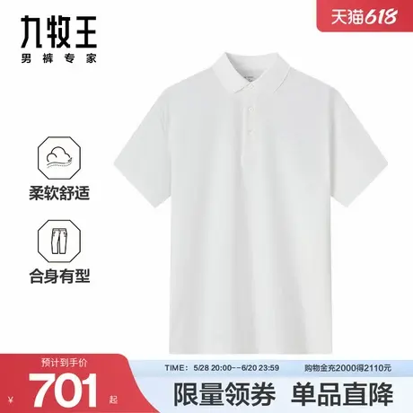 九牧王男装2025夏季新款时尚有型舒适商务休闲男款短袖polo衫图片
