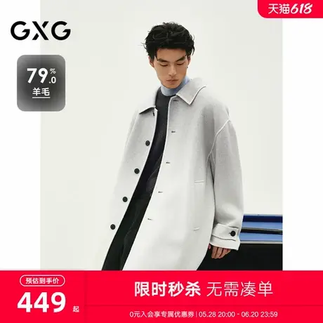 GXG男装 商场同款浅灰渐变休闲通勤长款大衣 24冬新品G24X264010商品大图