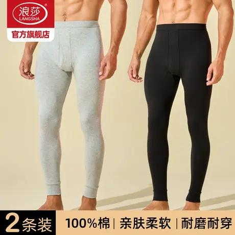 浪莎秋裤男士纯棉薄款春秋保暖棉裤男款冬季防寒打底全棉毛线衬裤图片
