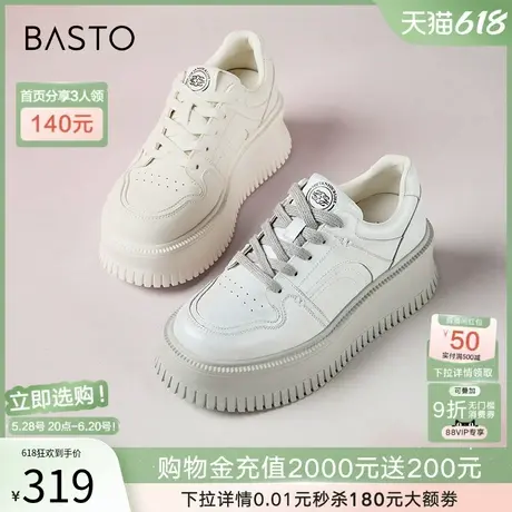 百思图春夏商场新款厚底增高小白鞋饼干女运动休闲板鞋W0061CM4商品大图