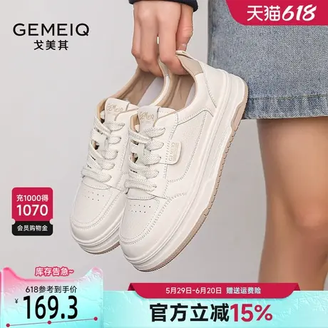 戈美其厚底真皮小白鞋女款2025春季新款轻便透气运动经典平底板鞋商品大图