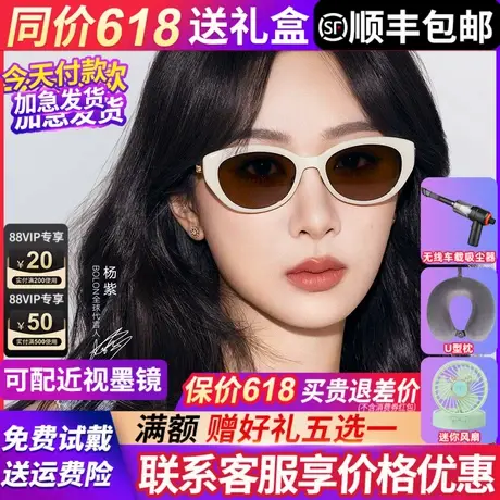 暴龙眼镜墨镜女款2025新款小猫眼高级感个性太阳镜窄框偏光BL5097图片