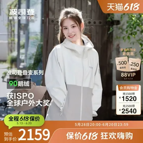 【冲锋衣鹅绒羽绒服】波司登奥莱秋女三合一户外露营外套三防透气图片