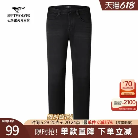 七匹狼男士牛仔裤2025新款春秋季黑色休闲修身小脚弹力长裤子男装图片