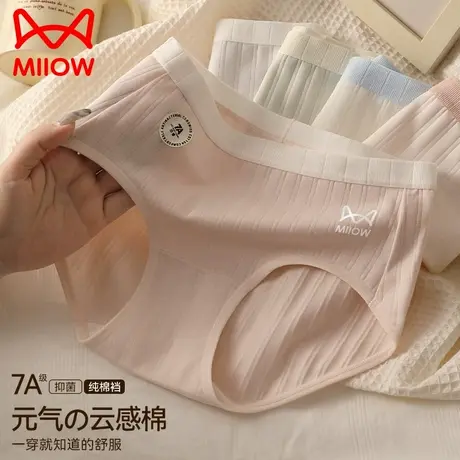 猫人纯棉女士内裤透气7A抑菌少女无痕宽松女生绵柔中腰三角短裤头商品大图