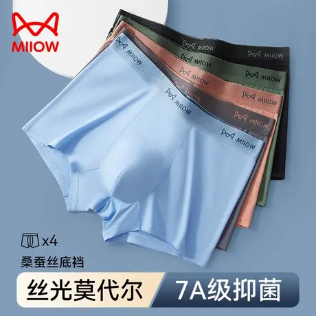 MiiOW/猫人莫代尔男士内裤男夏季蚕丝抑菌裆运动透气中腰四角裤衩商品大图