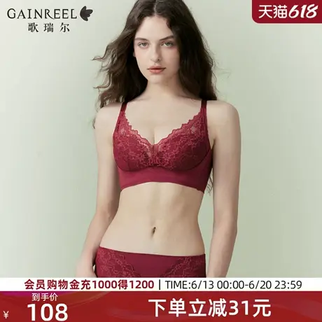 歌瑞尔结婚新婚美背内衣女聚拢防下垂收副乳蕾丝本命年红色文胸罩图片