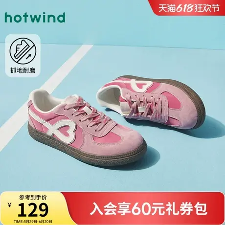 热风平底德训鞋女款2025年春季新款百搭户外轻便撞色圆头爱心板鞋商品大图
