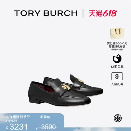TORY BURCH 汤丽柏琦 ELEANOR 低跟乐福鞋 161762图片