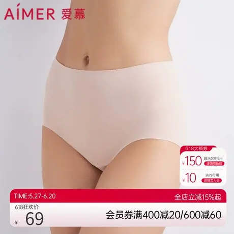爱慕内裤女士肤色无痕生理裤柔软贴臀双层内裆中腰平角裤AM232881商品大图