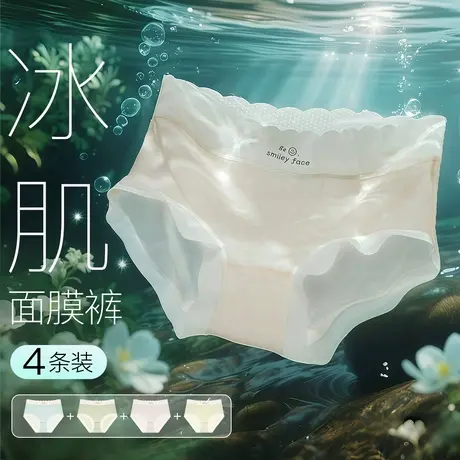 梦芭蒂夏季无痕冰丝三角内裤女100%纯棉裆中腰舒适不夹屁屁不卡裆商品大图
