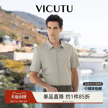 VICUTU威可多男士短袖衬衫夏季款舒透凉爽商务通勤休闲百搭衬衣商品大图