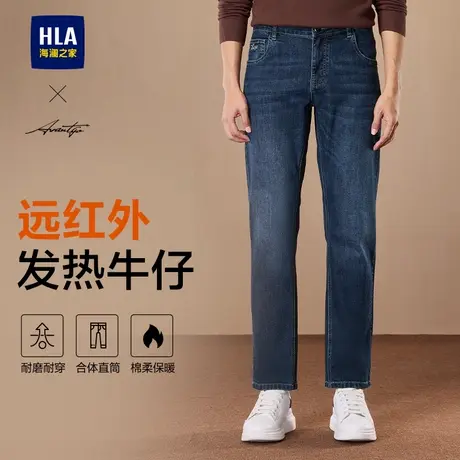 HLA/海澜之家轻商务直筒牛仔裤24秋季新款刺绣远红外保暖裤子男图片