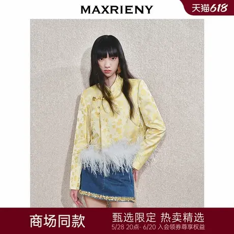 【商场同款-节庆新中式】MAXRIENY复古宫廷感羽毛装饰提花外套女商品大图