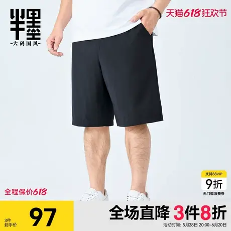 半墨大码男装短裤男夏季运动梭织网眼速干透气五分裤宽松男士裤子商品大图