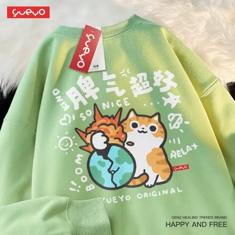 悦游 脾气超好 加绒套头圆领卫衣男原创设计潮流橘猫锤爆地球图片