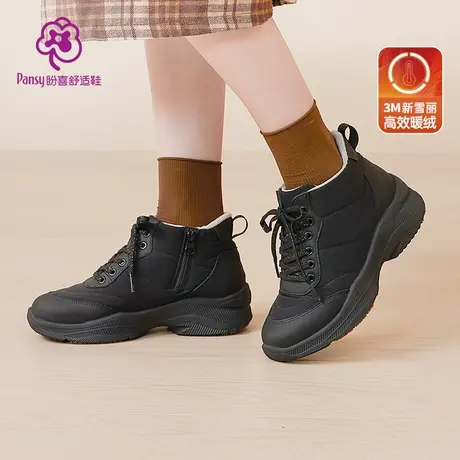 Pansy盼喜日本女鞋运动休闲户外轻便舒适防滑加绒保暖鞋冬季新款商品大图