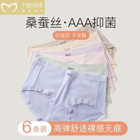 美思内裤女士2025新款AAA级桑蚕丝抗菌少女透气无痕中腰三角短裤商品大图