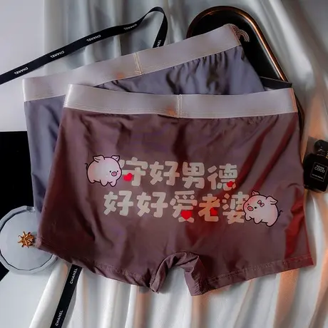 守好男德~男士冰丝内裤夏季潮流搞怪宽松大码四角平角裤送男友商品大图