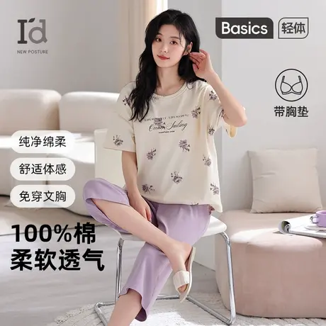 爱帝女纯棉睡衣2025夏季新款印花短袖七分裤家居服休闲百搭可外穿商品大图