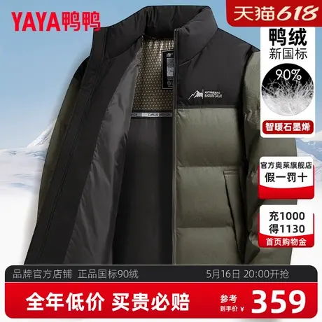 鸭鸭冬季羽绒服男户外立领面包服加厚短款青年男外套反季清仓JH商品大图