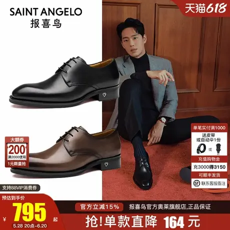 报喜鸟红底鞋2024秋季新款男士正装皮鞋进口小牛皮高档婚庆皮鞋商品大图