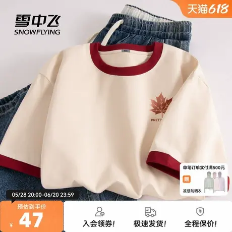 雪中飞短袖t恤男2025新款夏季纯棉休闲半袖男士小众撞色体恤衫PC图片